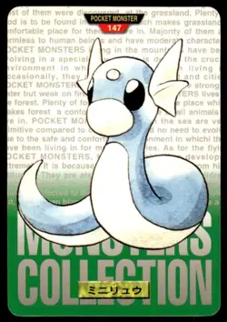 Dratini NO. 147 Green Bandai Carddass Series 1-2 G Pokemon Japanese ~ HP - Image 1