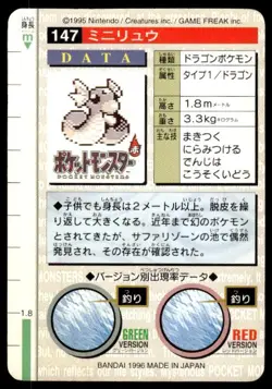 Dratini NO. 147 Green Bandai Carddass Series 1-2 G Pokemon Japanese ~ HP - Image 2