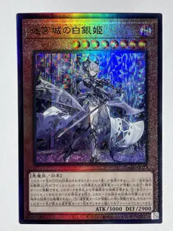 YuGiOh! TCG || Lady Labyrint of the Silver Castle DABL-JP030 Japanese Ultimate R - Image 1