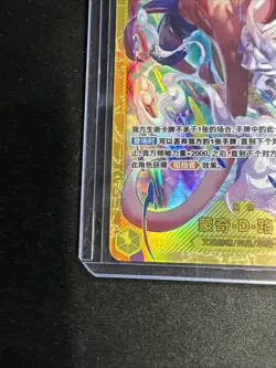 Monkey D. Luffy EB04-061 SEC EGGHEAD CRISIS - ONE PIECE Card Game Japanese - Image 5