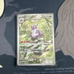 Nidoking Holo AR 174/165 SV2a S&V 151 Pokemon TCG Card [Korean] - Image 1