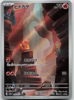 Charmander Art Rare SV2a: Pokemon Card 151 168/165 NM - Image 1
