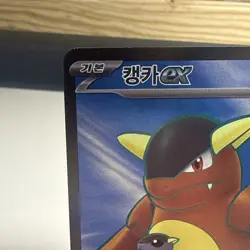 Pokemon Card Kangaskhan EX Korean Scarlet & Violet 151 SV2a 192/165 SR US Seller - Image 3