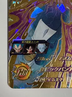 Vegeta BR UR UM5-054 Super Dragon Ball Heroes Japanese Trading Card Near Mint - Image 5