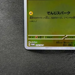 NM 2 card Pikachu 216/SV-P Promo Japanese Pokemon 1260 - Image 5