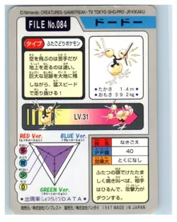 Pokemon Carddass Card Doduo File No.84 Bandai Pocket Monsters 1997 Japan - Image 2