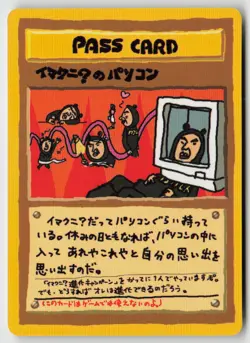 ImakuniU's PC - Vending Machine cards Series 3 (Green) Normal - PTCG - HP - Image 1