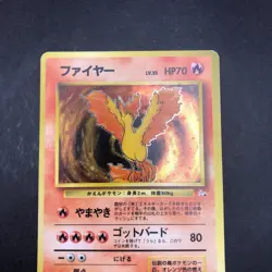 Moltres Holo No.146 Fossil - Japanese Pokemon Card - 1997 - Image 3