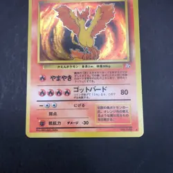 Moltres Holo No.146 Fossil - Japanese Pokemon Card - 1997 - Image 4