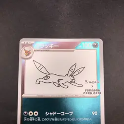 Umbreon Holo 067/SV-P Yu Nagaba Promo - Japanese Pokemon Card - 2023 - Image 3