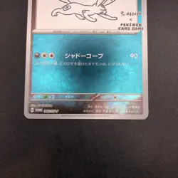 Umbreon Holo 067/SV-P Yu Nagaba Promo - Japanese Pokemon Card - 2023 - Image 4