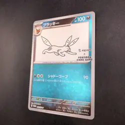 Umbreon Holo 067/SV-P Yu Nagaba Promo - Japanese Pokemon Card - 2023 - Image 5