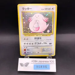 Chansey Holo No.113 Base Set - Japanese Pokemon Card - 1996 - Image 1