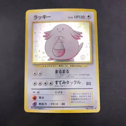 Chansey Holo No.113 Base Set - Japanese Pokemon Card - 1996 - Image 2