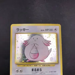 Chansey Holo No.113 Base Set - Japanese Pokemon Card - 1996 - Image 3