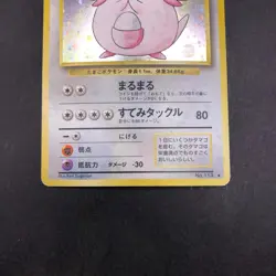 Chansey Holo No.113 Base Set - Japanese Pokemon Card - 1996 - Image 4