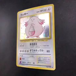 Chansey Holo No.113 Base Set - Japanese Pokemon Card - 1996 - Image 5