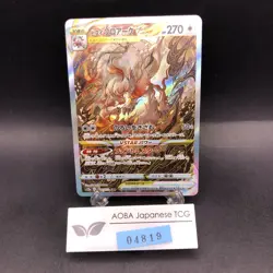 Hisuian Zoroark VSTAR SAR 234/172 S12a VSTAR Universe Japanese Pokemon Card 2022 - Image 1