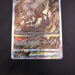 Hisuian Zoroark VSTAR SAR 234/172 S12a VSTAR Universe Japanese Pokemon Card 2022 - Image 4