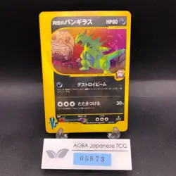 Rocket's Tyranitar Holo 142/141 1st Edition VS - Japanese Pokemon Card - 2001 - Image 1