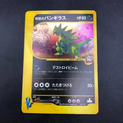 Rocket's Tyranitar Holo 142/141 1st Edition VS - Japanese Pokemon Card - 2001 - Image 2