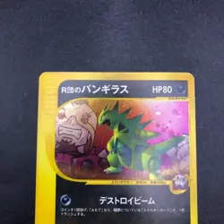 Rocket's Tyranitar Holo 142/141 1st Edition VS - Japanese Pokemon Card - 2001 - Image 3