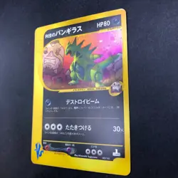 Rocket's Tyranitar Holo 142/141 1st Edition VS - Japanese Pokemon Card - 2001 - Image 5