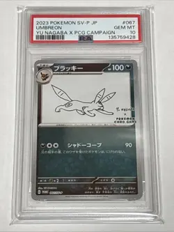 Umbreon - 067/SV-P 067/SV-P Sv-P Promotional Cards Holo (Japanese) - Image 1