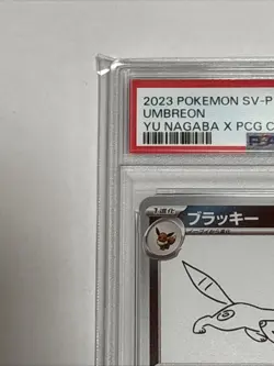 Umbreon - 067/SV-P 067/SV-P Sv-P Promotional Cards Holo (Japanese) - Image 5