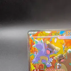 2025 Pokemon Card Mega Kangaskhan ex 089/063 SAR Mega Symphonia M1S Holo JP NM - Image 4