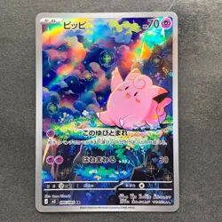 NM 2 card Clefairy AR 086/080 Cleffa AR 113/108 Japanese MEGA Pokemon 1553 - Image 2