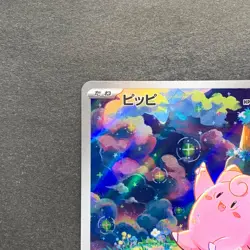 NM 2 card Clefairy AR 086/080 Cleffa AR 113/108 Japanese MEGA Pokemon 1553 - Image 3