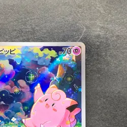 NM 2 card Clefairy AR 086/080 Cleffa AR 113/108 Japanese MEGA Pokemon 1553 - Image 4