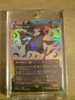 MTG Neon Traveling Chocobo Foil #551 Japanese Borderless MINT! - Image 5