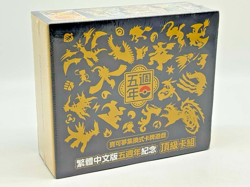 Pokemon 5th Chinese Anniversary Pikachu Sealed Gift Box Exclusive 153 SV-P Promo - Image 1