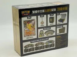 Pokemon 5th Chinese Anniversary Pikachu Sealed Gift Box Exclusive 153 SV-P Promo - Image 3
