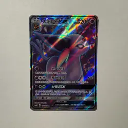[US SELLER] Pokemon S-Chinese Espeon GX SR CSM1aC 172 Full Art Sun & Moon - Image 2