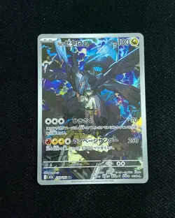 2025 Pokemon TCG Japanese Mega Dream N's Zekrom #M2a 210/193 AR Art Rare RR72 - Image 1