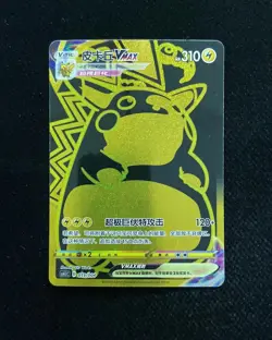2024 Pokemon TCG S.Chinese Trading Cards CS4.1C 019/004 Pikachu VMAX LU57 - Image 1