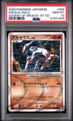 2009 POKEMON JPN ADVENT OF ARCEUS 1ST ED #058 ARCEUS-HOLO PSA 10 - Image 1