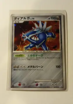 Pokemon TCG - Dialga Lv.70 w/SWIRL (007/014) Japanese Half Deck 1st Ed. NM/LP!!! - Image 2