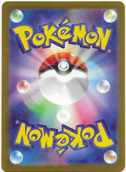 Fezandipiti ex SAR 244/193 M2a MEGA Dream ex - Pokemon Card Japanese - Image 2