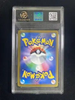 2025 Pokemon TCG JPN Mega Dream Ex M2a 044/193 RR Pikachu RPA 10 Pristine LT97 - Image 2