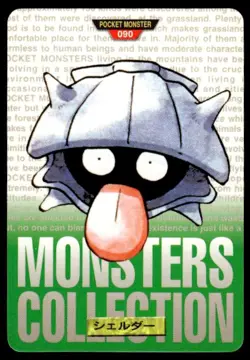 Shellder NO. 090 Green Bandai Carddass Series 1-2 G Pokemon Japanese ~ MP - Image 1
