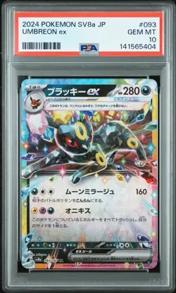 Umbreon EX 093/187 Sv8a Terastal Festival EX Pokemon Japanese PSA 10 - Image 1