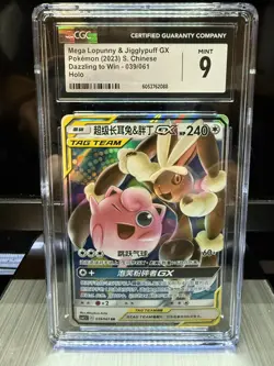 Pokemon Mega Lopunny & Jigglypuff GX 039/061 Dazzling to Win TAG TEAM Holo CGC … - Image 1