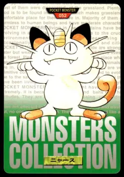 Meowth NO. 052 Green Bandai Carddass Series 1-2 G Pokemon Japanese ~ HP - Image 1