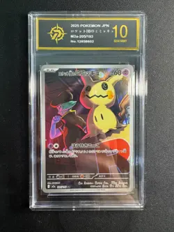 Mega Dragonite ex RR 126/193 M2a MEGA Dream Ex Pokemon Golden P10 - Image 1