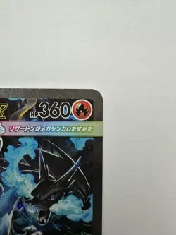 Pokemon Inferno X Mega Charizard EX 110/080 SAR Japanese 🔥 - Image 3