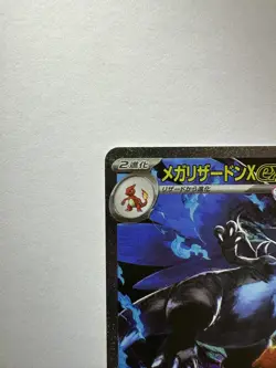 Pokemon Inferno X Mega Charizard EX 110/080 SAR Japanese 🔥 - Image 4